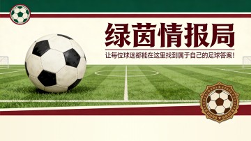 开云体育-弗洛伦蒂诺，新闻发布会主角：“tolilis”就是那些“丑陋的”记者
